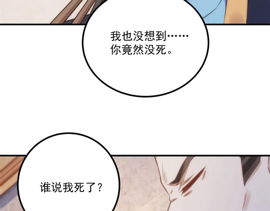 重生地球仙尊 第290话 掌门 第23页