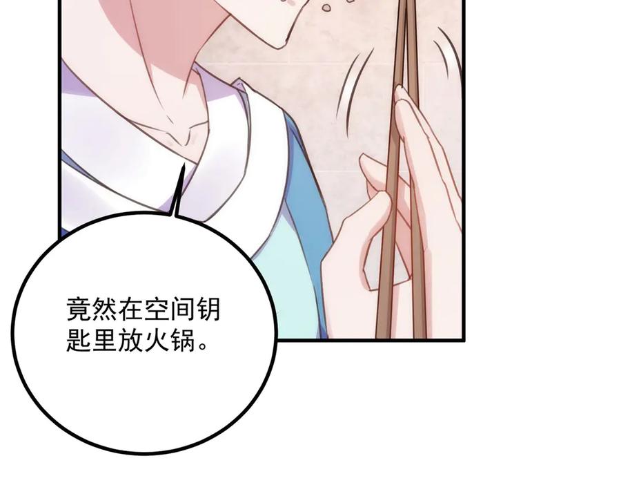 重生地球仙尊 第290话 掌门 第21页