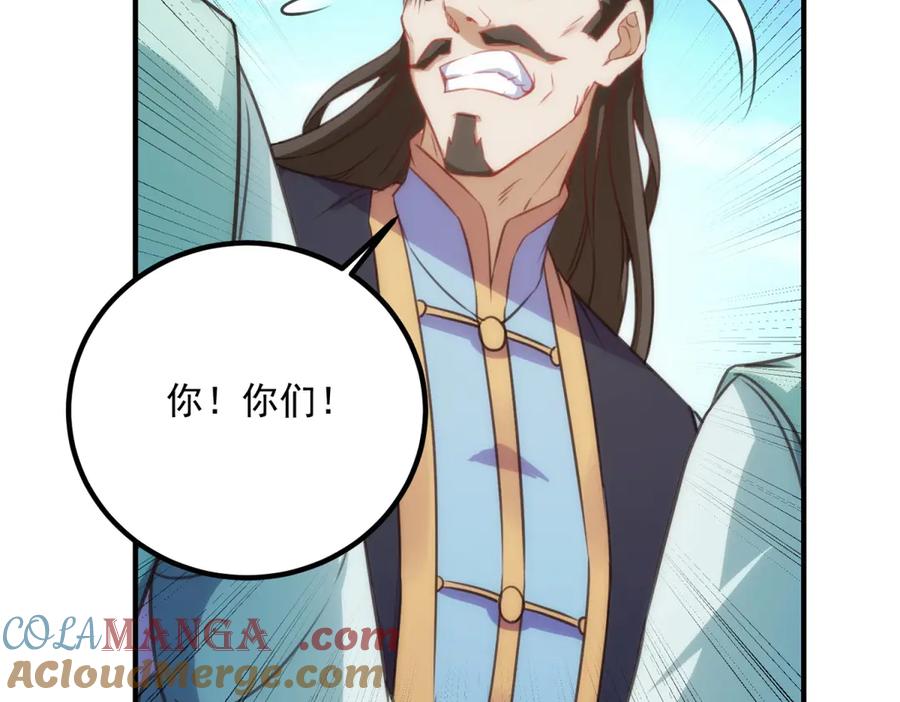 重生地球仙尊 第290话 掌门 第7页