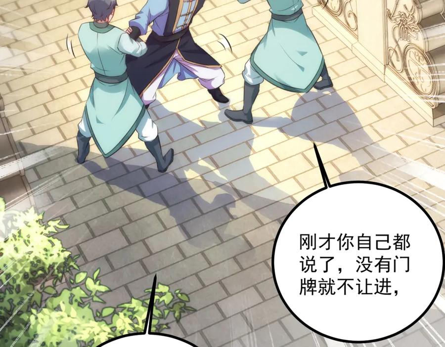 重生地球仙尊 第290话 掌门 第5页