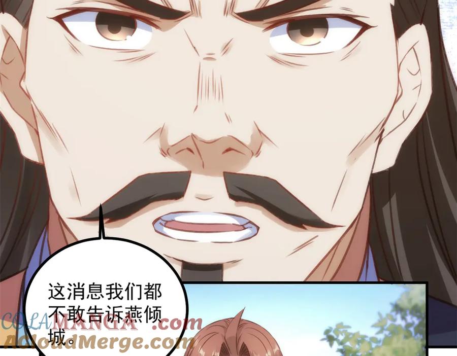 重生地球仙尊 第290话 掌门 第28页