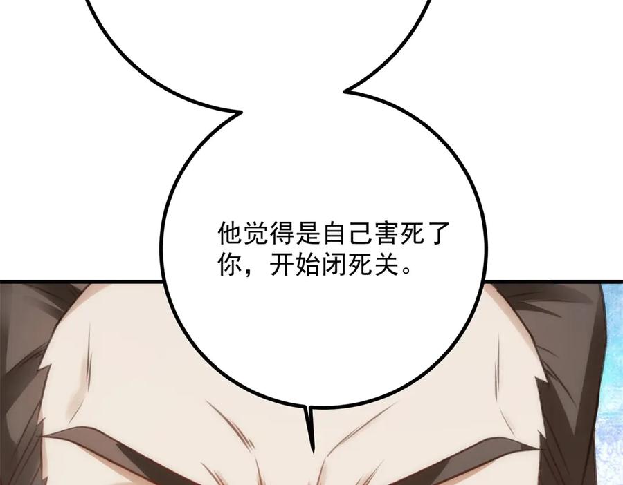 重生地球仙尊 第290话 掌门 第27页