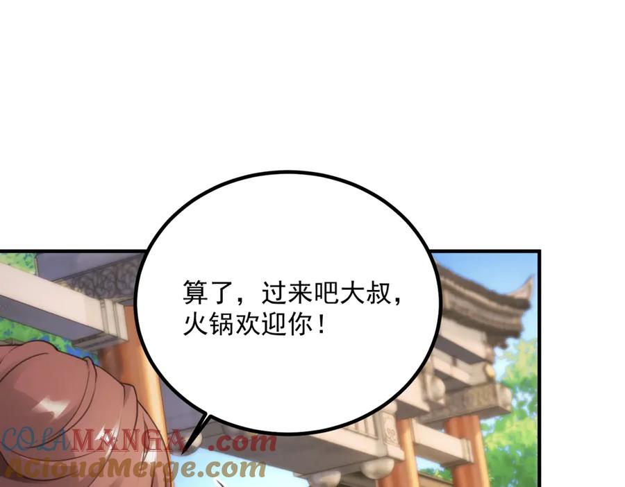 重生地球仙尊 第290话 掌门 第10页