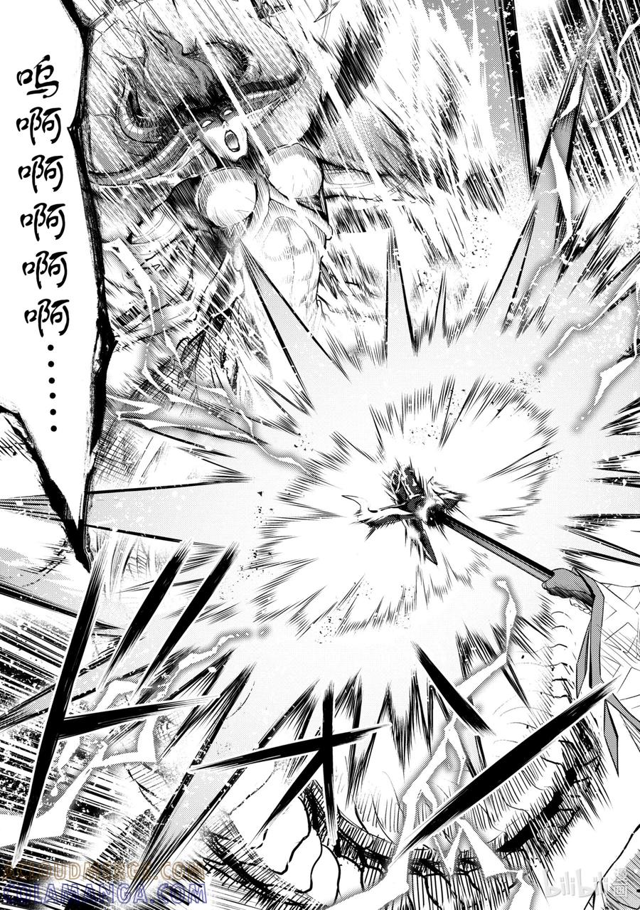 《歼灭魔导的最强贤者 无才的贤者，穷极魔导登峰造极》8-1 最强贤者，遇见敌人 第5页