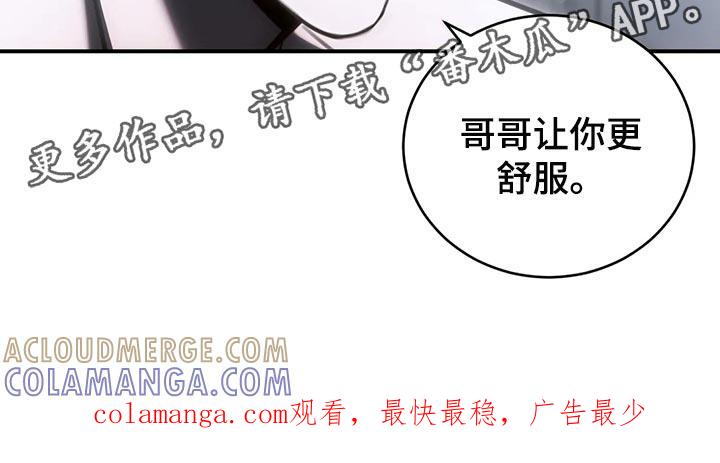 《暴动的追随》第35章：可以了 第21页