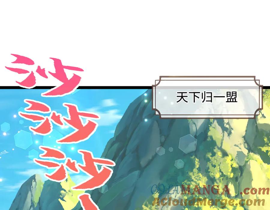 被困百万年：弟子遍布诸天万界 第349话 有罪之人，皆入葬渊 第105页