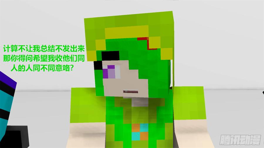 《我的世界：晨曦传记番外》剧组采访会 第17页