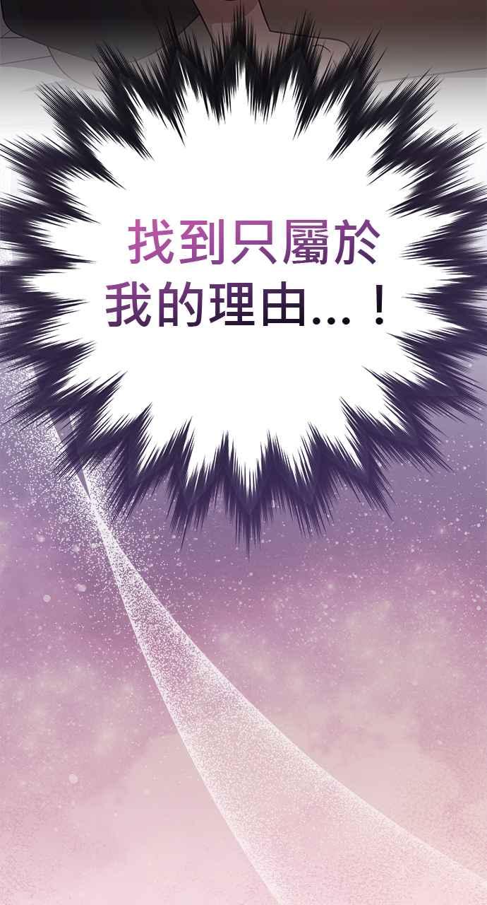 《音乐天才：重生的乐章》第36话 第158页