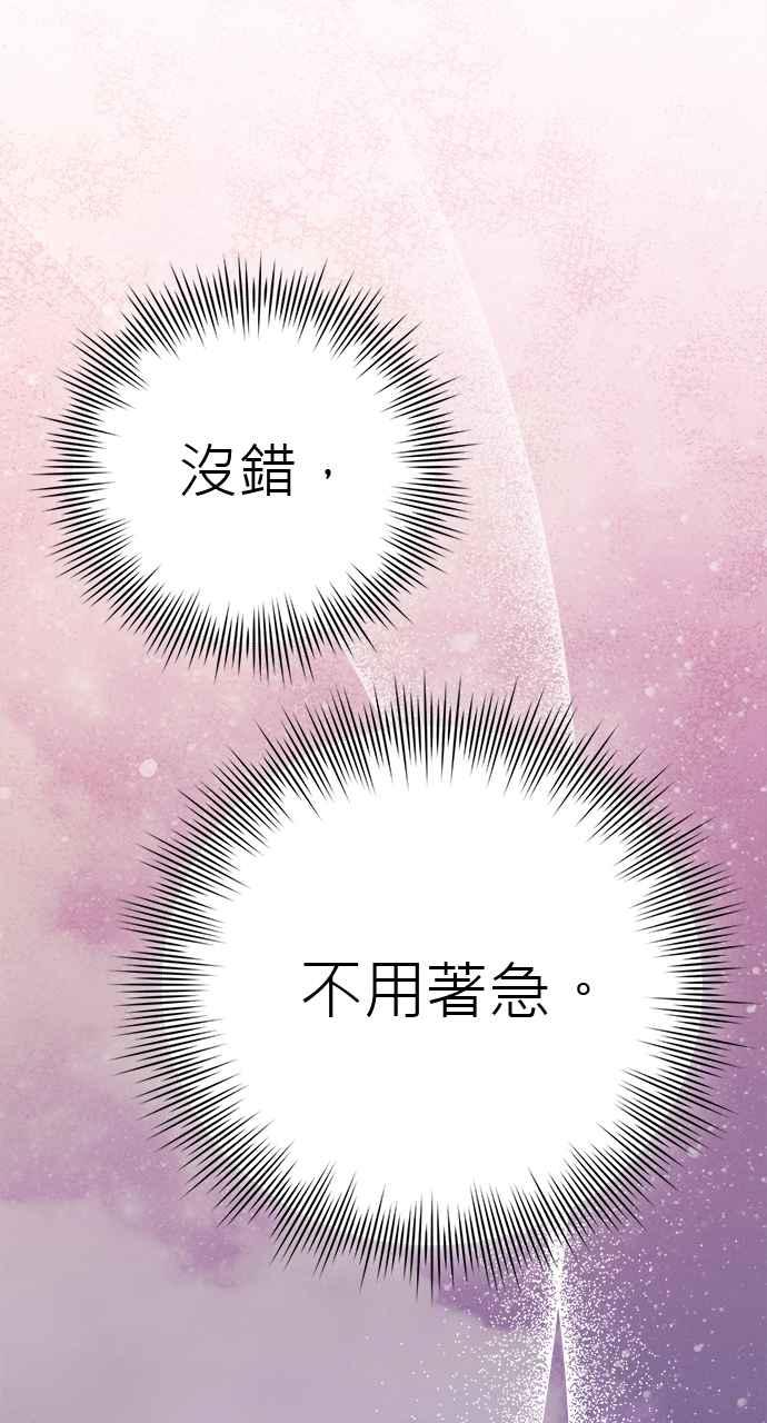 《音乐天才：重生的乐章》第36话 第155页