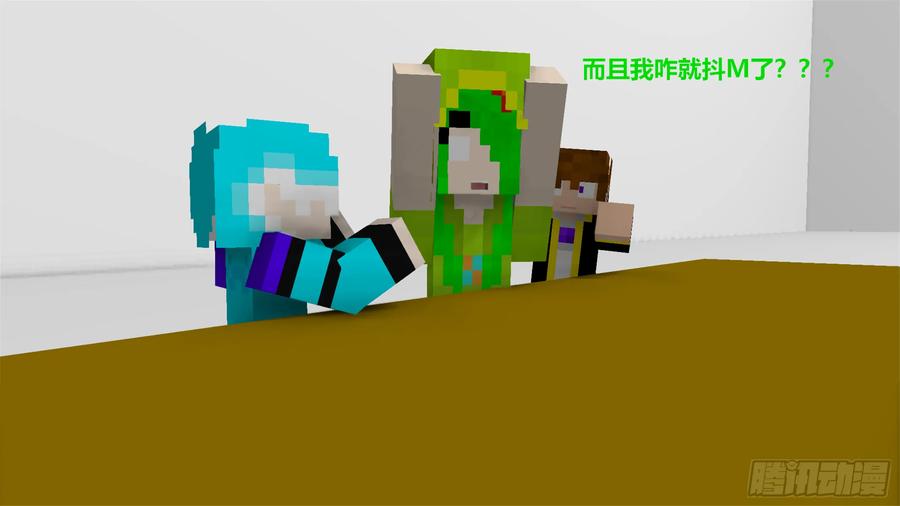 《我的世界：晨曦传记番外》剧组采访会 第18页