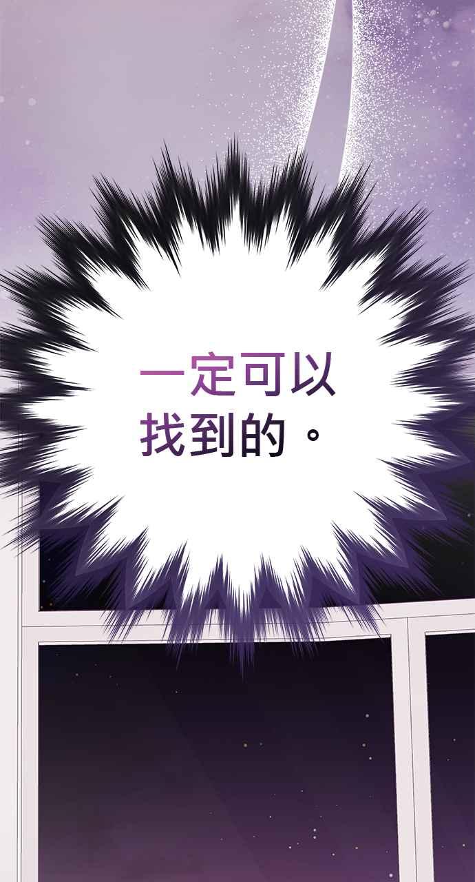 《音乐天才：重生的乐章》第36话 第156页