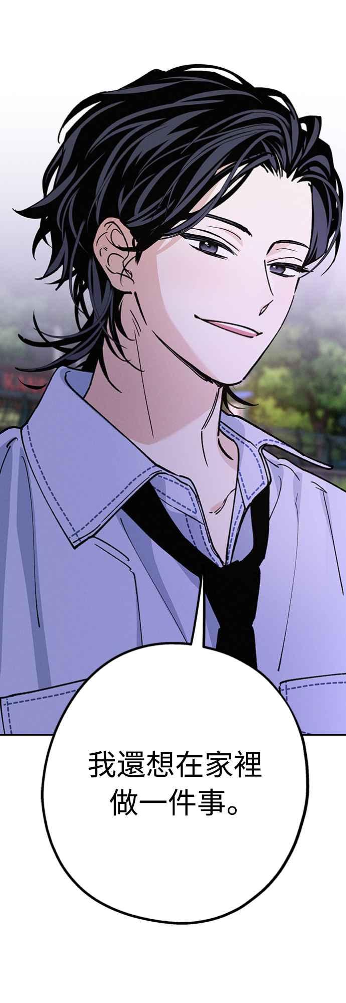 待定义的关系 - 第36话 向着彼此 - 第57张图