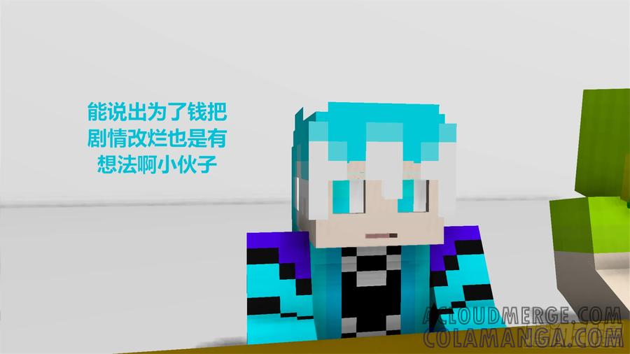 《我的世界：晨曦传记番外》剧组采访会 第19页