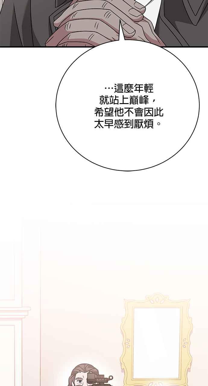 《音乐天才：重生的乐章》第37话 第16页