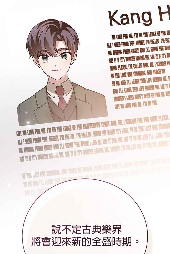 《音乐天才：重生的乐章》第37话 第36页