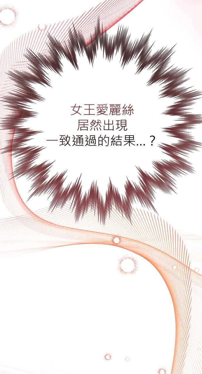 《音乐天才：重生的乐章》第37话 第31页