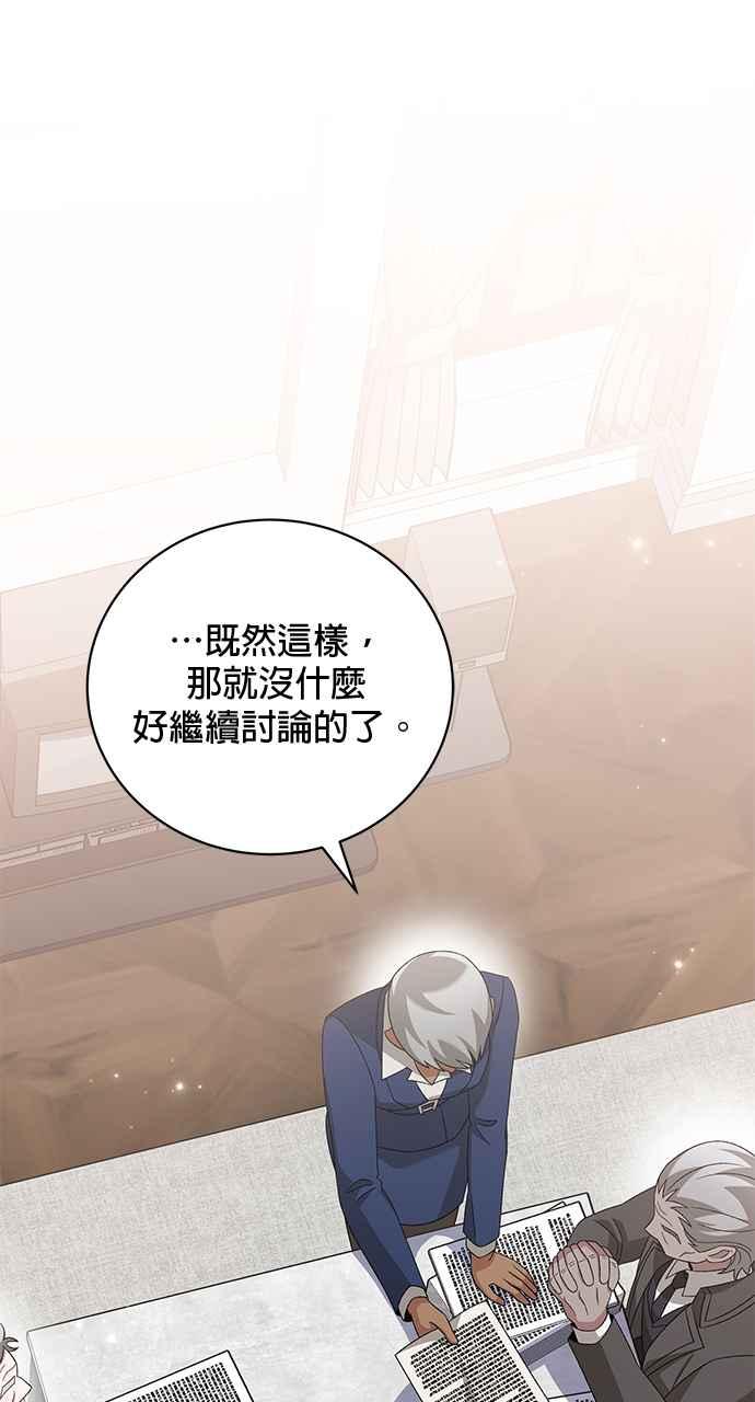 《音乐天才：重生的乐章》第37话 第24页