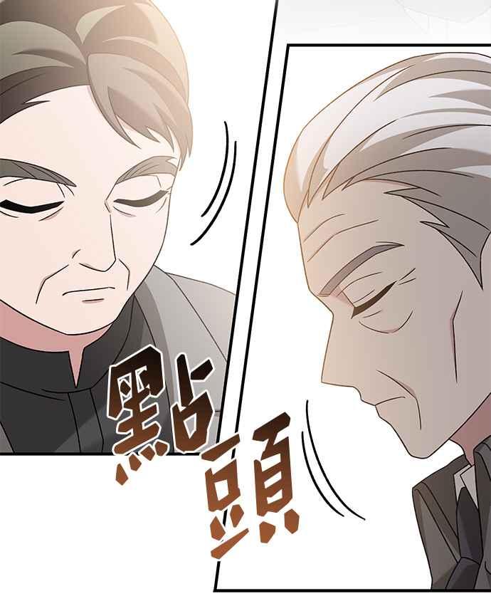《音乐天才：重生的乐章》第37话 第11页