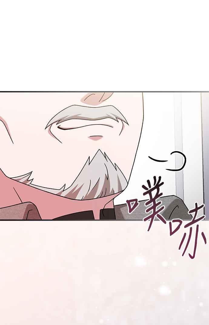 《音乐天才：重生的乐章》第37话 第34页