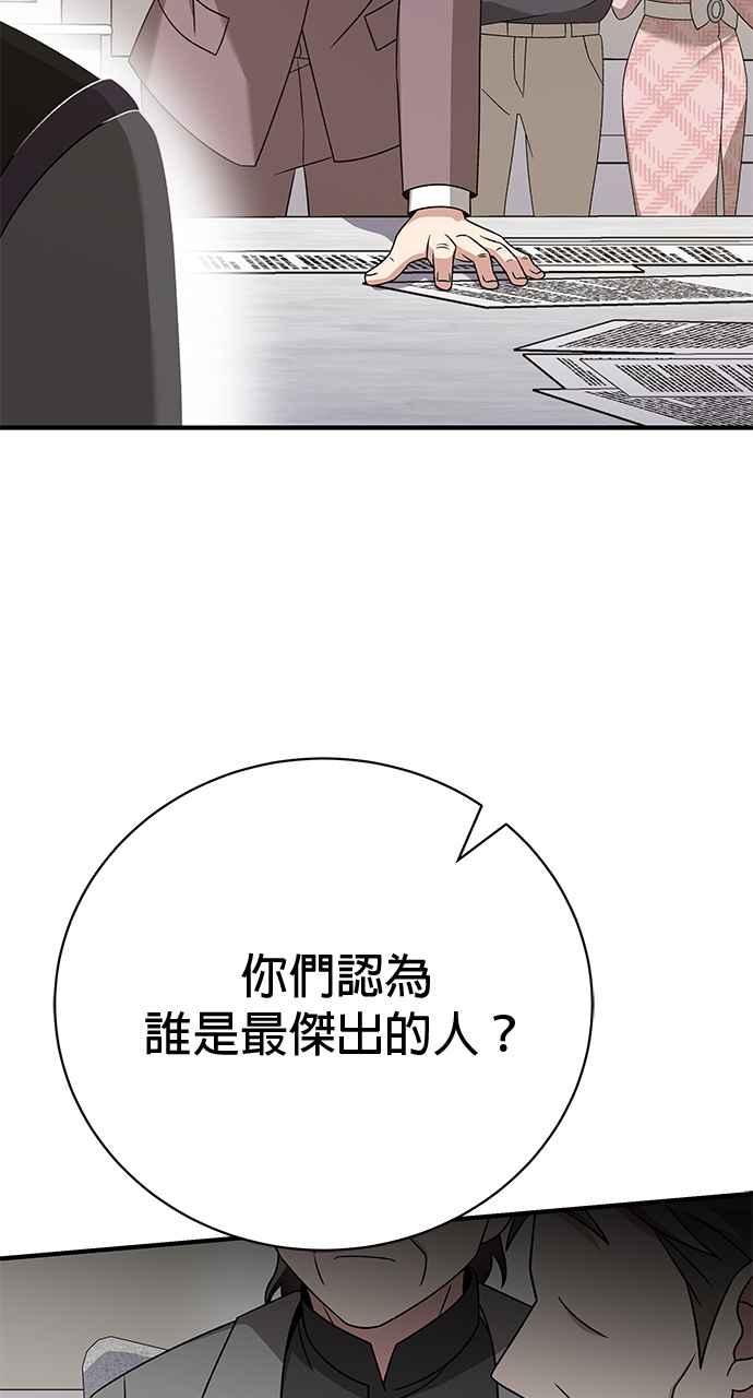 《音乐天才：重生的乐章》第37话 第7页