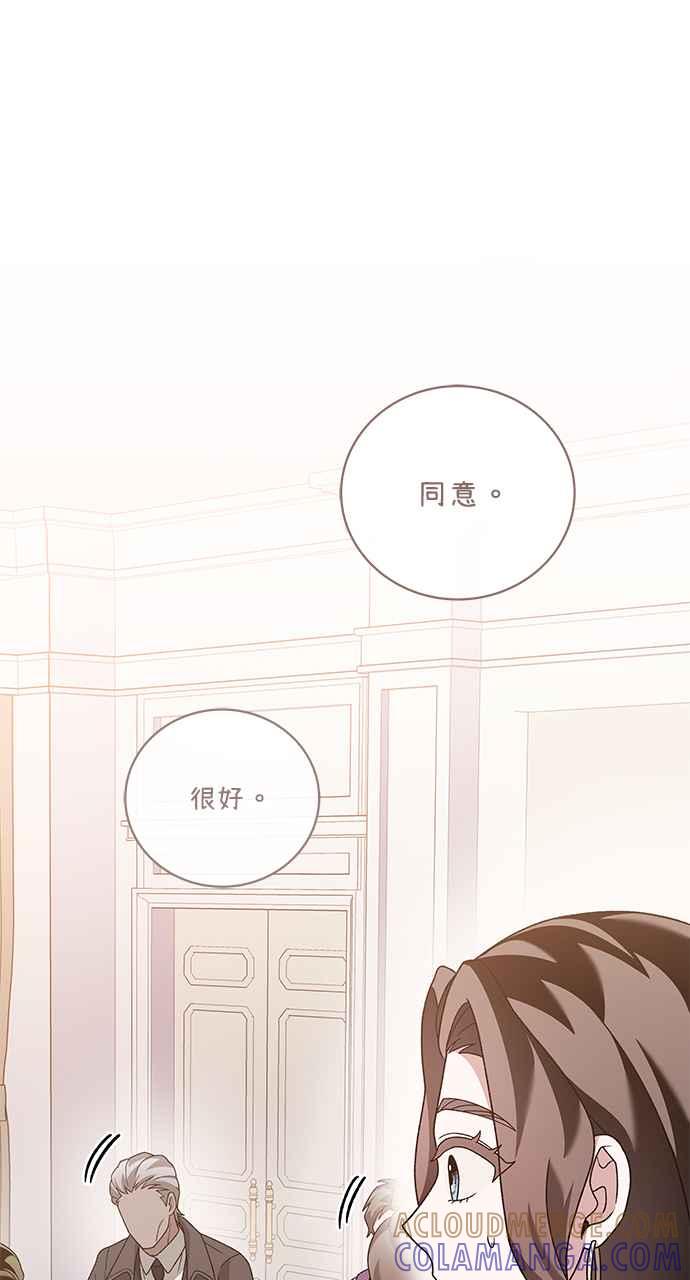 《音乐天才：重生的乐章》第37话 第29页