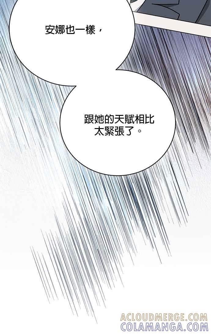 《音乐天才：重生的乐章》第37话 第5页