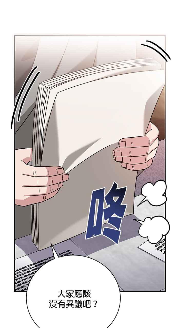 《音乐天才：重生的乐章》第37话 第27页
