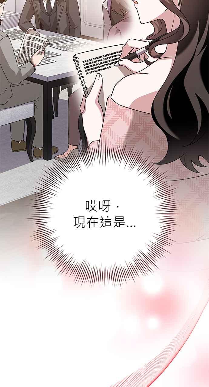 《音乐天才：重生的乐章》第37话 第30页