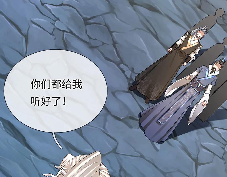 被困百万年：弟子遍布诸天万界 第368话 绑了小姐，捅了天了 第86页