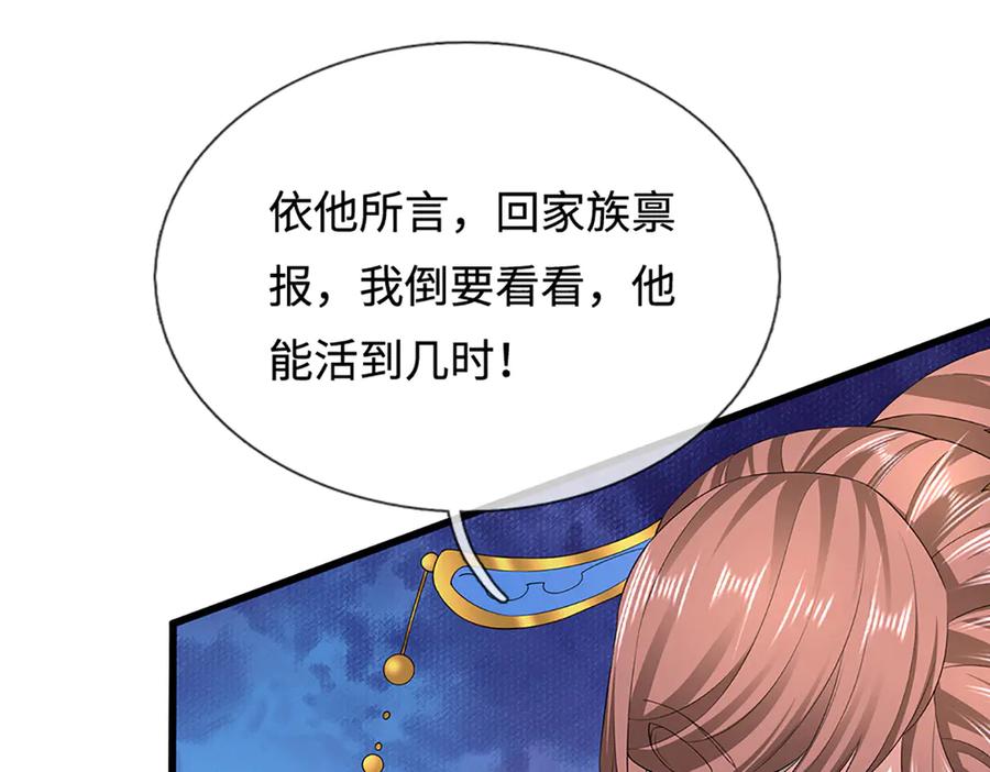 被困百万年：弟子遍布诸天万界 第368话 绑了小姐，捅了天了 第95页