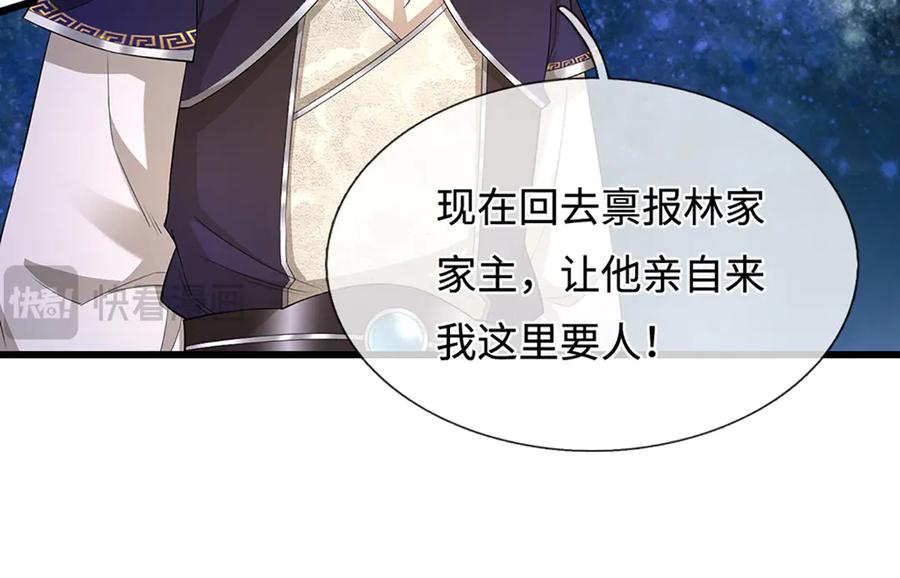 被困百万年：弟子遍布诸天万界 第368话 绑了小姐，捅了天了 第88页