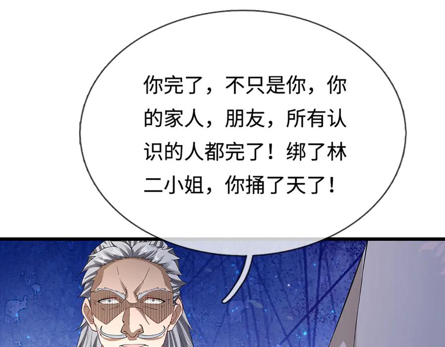 被困百万年：弟子遍布诸天万界 第368话 绑了小姐，捅了天了 第92页