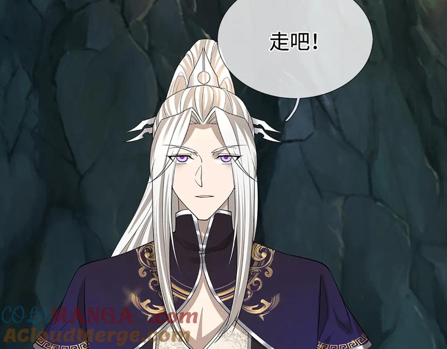 被困百万年：弟子遍布诸天万界 第368话 绑了小姐，捅了天了 第97页