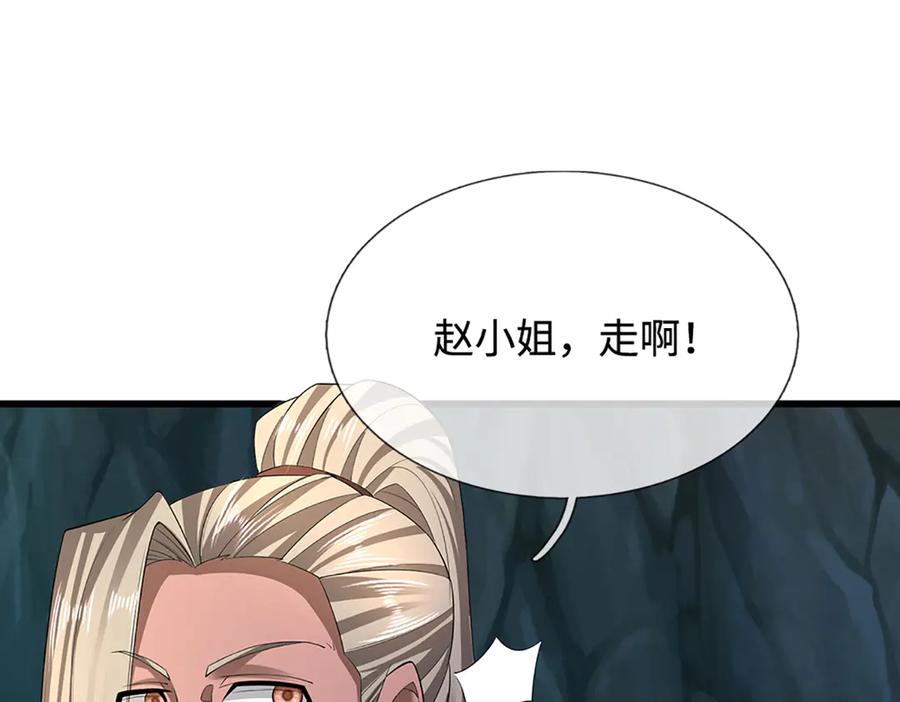 被困百万年：弟子遍布诸天万界 第368话 绑了小姐，捅了天了 第100页