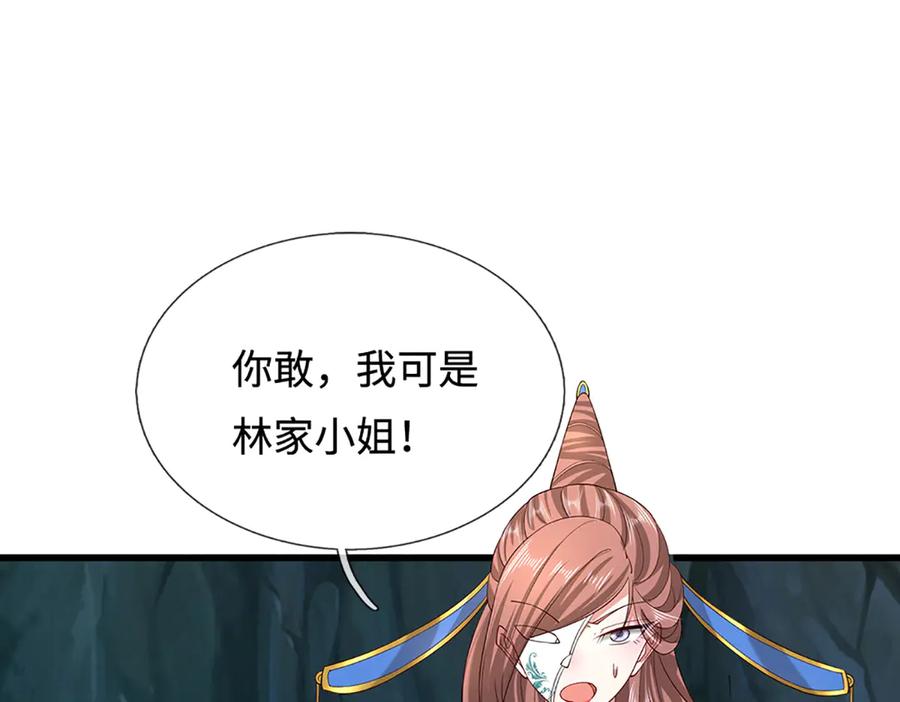 被困百万年：弟子遍布诸天万界 第368话 绑了小姐，捅了天了 第76页