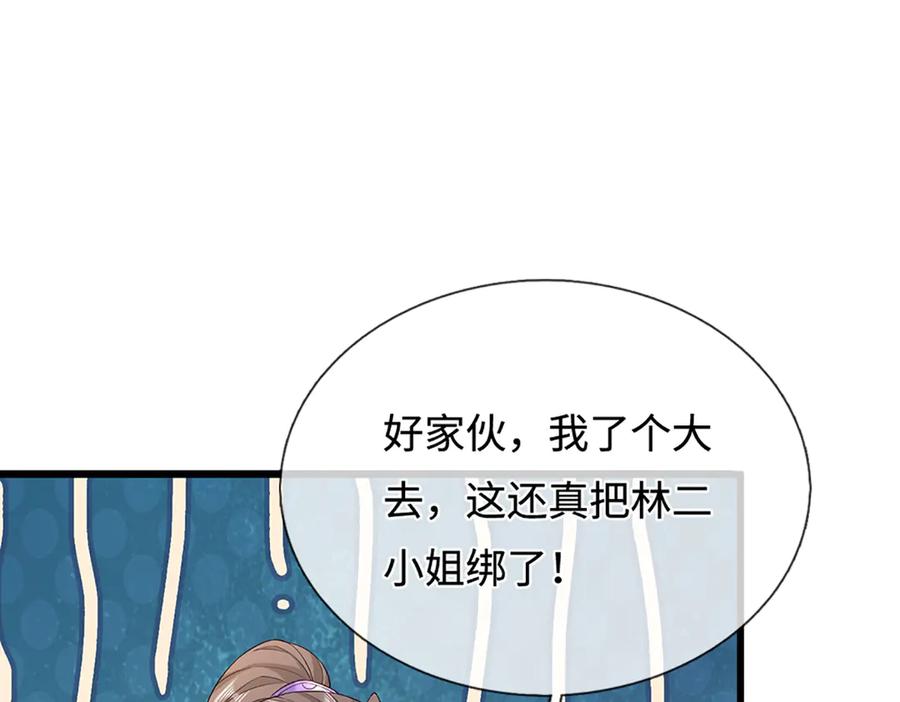 被困百万年：弟子遍布诸天万界 第368话 绑了小姐，捅了天了 第83页
