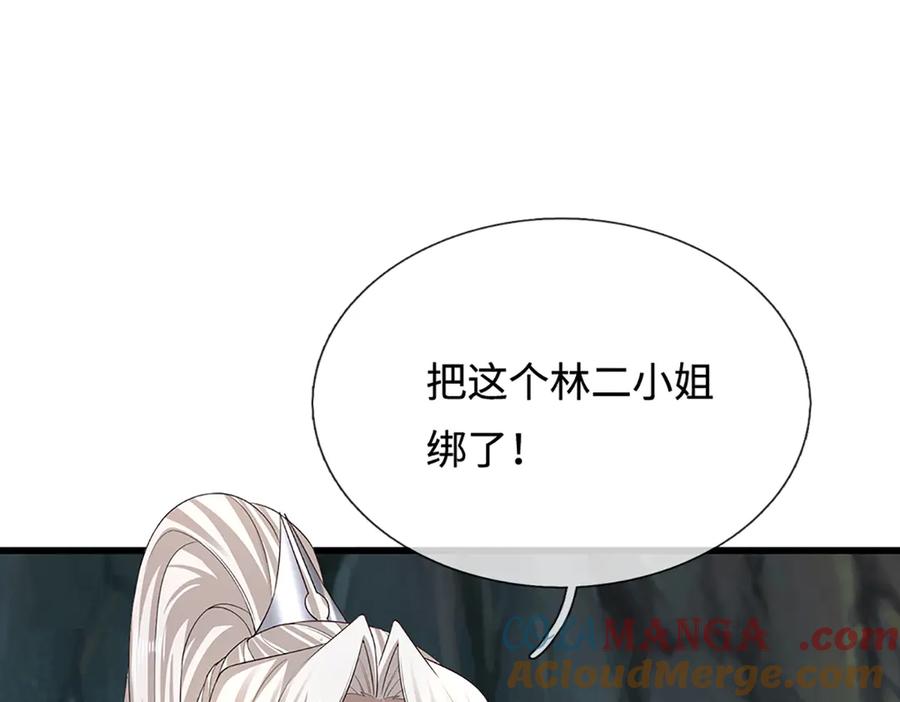 被困百万年：弟子遍布诸天万界 第368话 绑了小姐，捅了天了 第73页