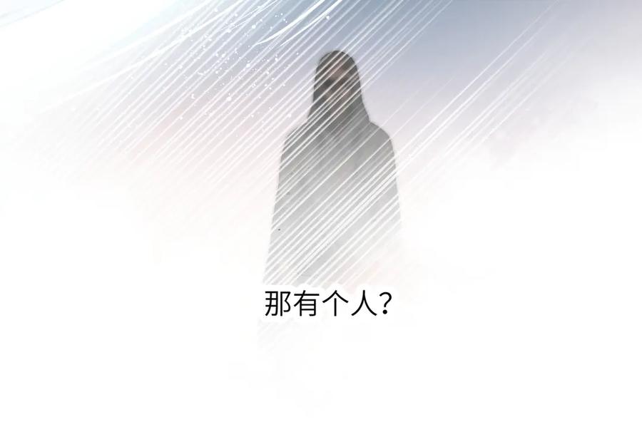 《溯洄春时》第35话 奇怪的男人 第78页