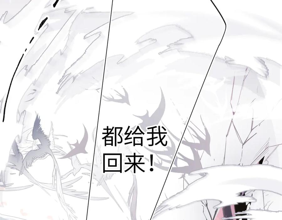 《溯洄春时》第36话 嘘—— 第83页