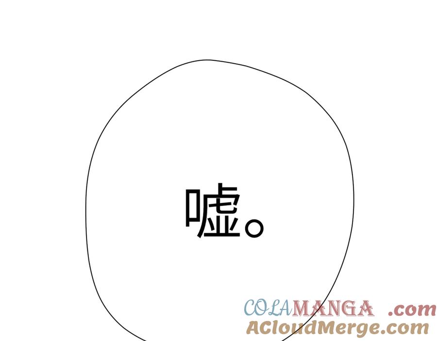 《溯洄春时》第36话 嘘—— 第94页