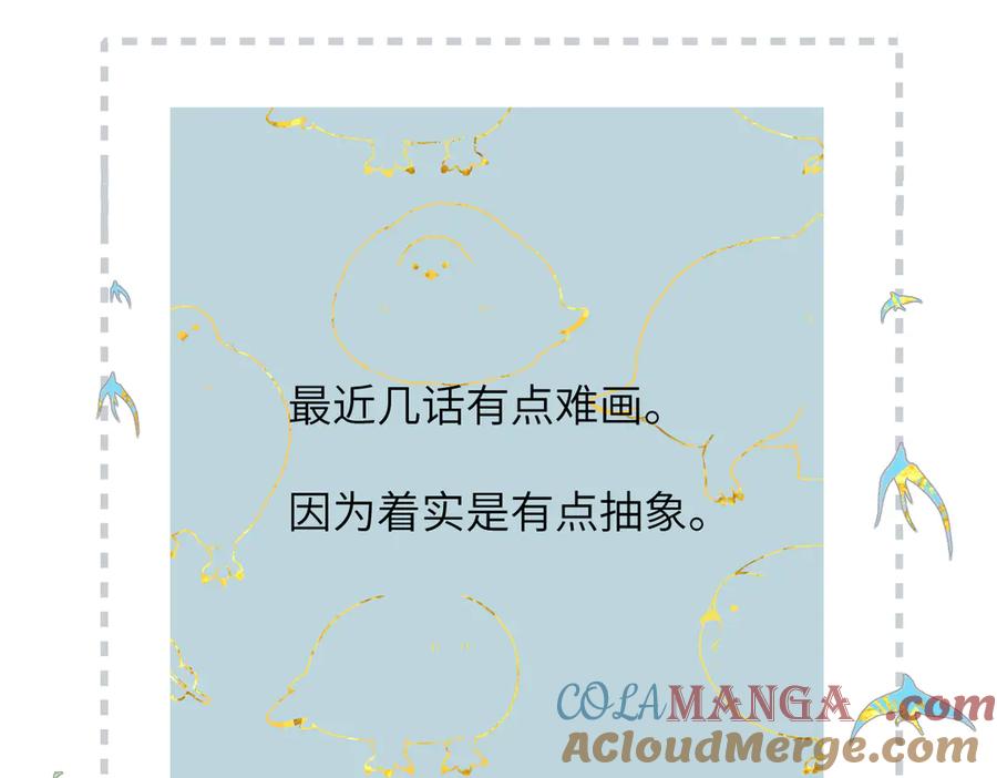 《溯洄春时》第36话 嘘—— 第97页