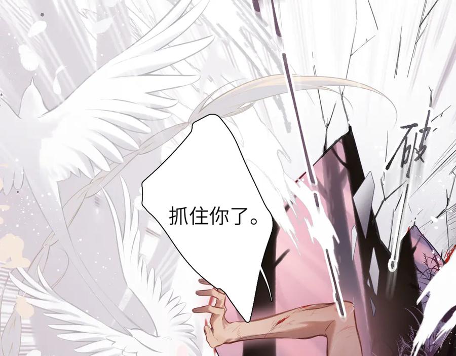 《溯洄春时》第36话 嘘—— 第72页