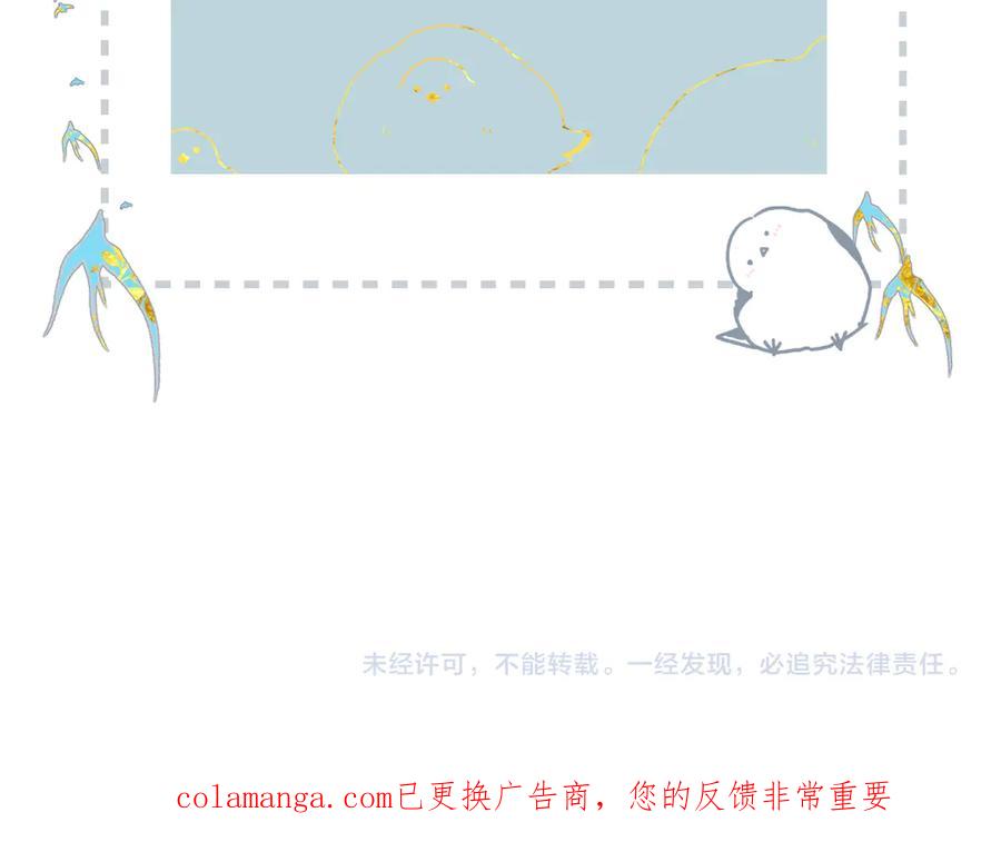 《溯洄春时》第36话 嘘—— 第98页