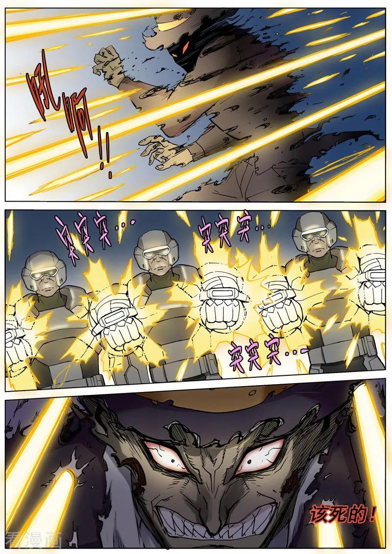 《战神联盟》番外3(1) 卡修斯：惊艳海格斯 第12页