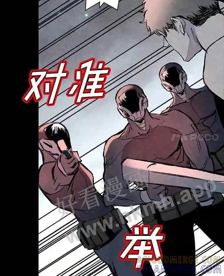 《记忆猎人》47.定会活着回来 第61页
