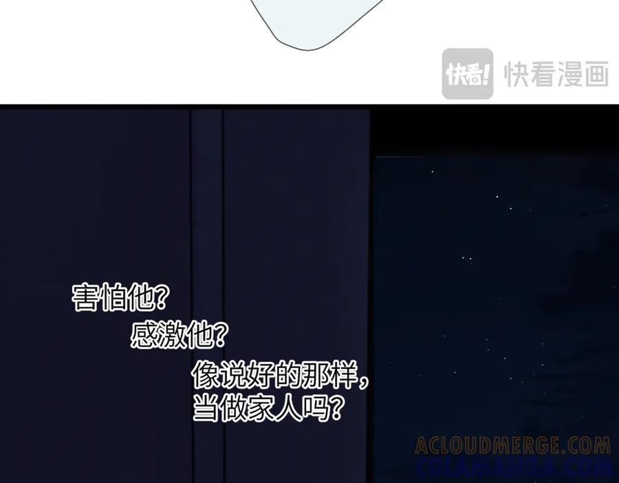 《溯洄春时》第39话 恋爱了？ 第37页