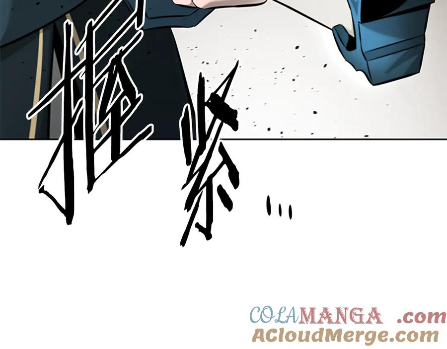 月影剑帝 第52话 有仇必报 第21页