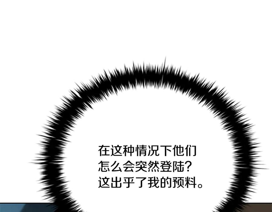 月影剑帝 第52话 有仇必报 第19页