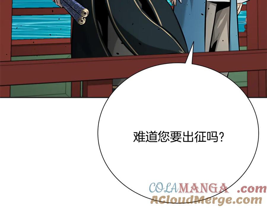 月影剑帝 第52话 有仇必报 第33页