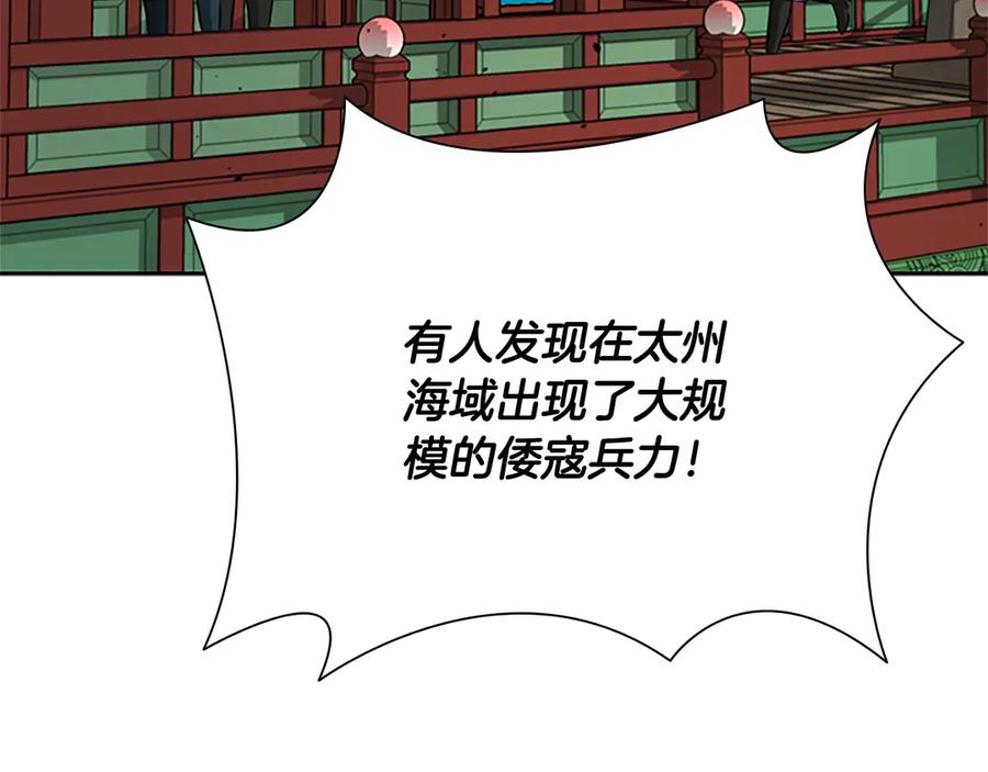 月影剑帝 第52话 有仇必报 第14页
